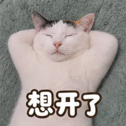 梅西表情包：想开了